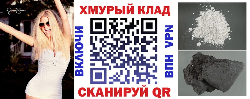 ГЕРОИН VHQ сколько стоит Цимлянск