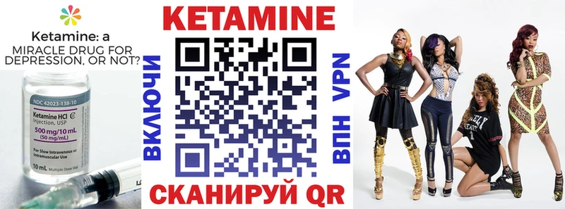 Кетамин VHQ Цимлянск