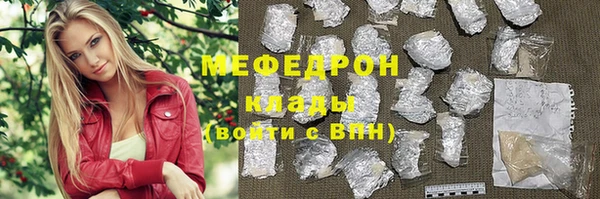 мяу мяу кристалл Балабаново