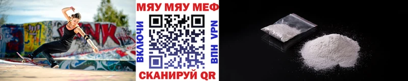 МЕФ mephedrone  Цимлянск 